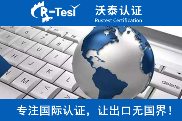 苏州EAC认证机构客户案例-上海电力监测设备