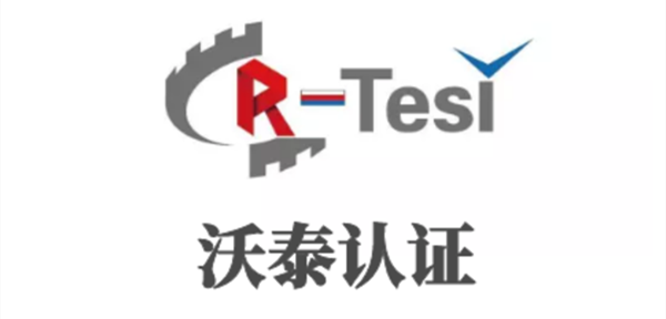 关于TR CU （ТР ТС）004/2011《低电压产品安全》